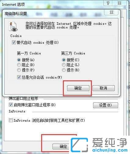 Win7������64λϵͳ��ʾ�����cookie���ܱ�����ô���