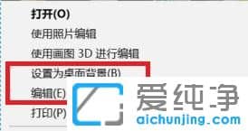 Win10纯净版系统如何锁定桌面壁纸
