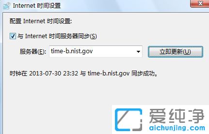 Win7系统怎么调整电脑时间