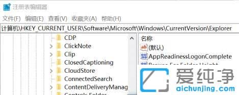 Win10纯净版系统如何锁定桌面壁纸