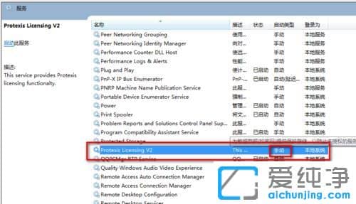 Win7纯净版系统下无法打开会声会影怎么办