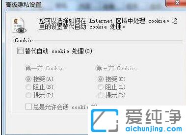 Win7������64λϵͳ��ʾ�����cookie���ܱ�����ô���
