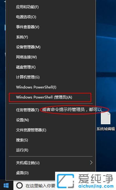 Win10企业版尚未激活怎么办
