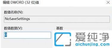 Win10纯净版系统如何锁定桌面壁纸