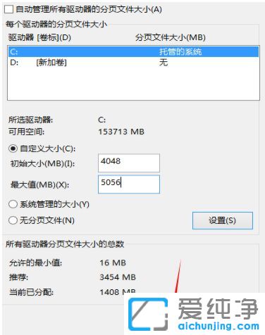 Win10纯净版64位系统怎么设置虚拟内存