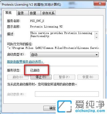 Win7纯净版系统下无法打开会声会影怎么办