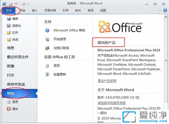 project2010��Ʒ��Կ_project2010��ô����_ project2010���ü���