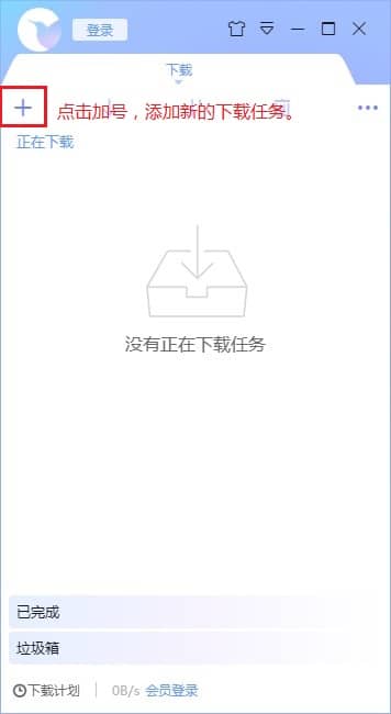 ÈçºÎʹÓÃѸÀ×ÏÂÔØ±¾Õ¾ÏµÍ³