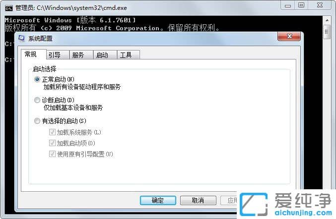 Win7纯净版系统如何打开系统配置实用程序