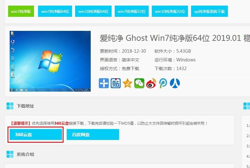 ÈçºÎʹÓÃѸÀ×ÏÂÔØ±¾Õ¾ÏµÍ³