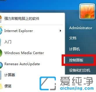 Win7纯净版系统下蓝牙搜索不到其他设备