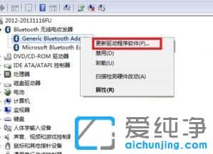Win7纯净版系统下蓝牙搜索不到其他设备