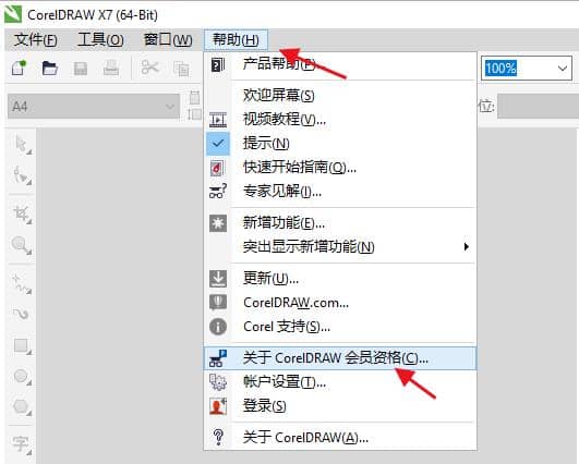 CorelDRAW X7ÐòÁкÅ