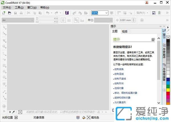 CorelDRAW X7ÆÆ½â°æ
