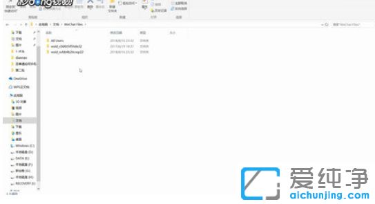 Win10纯净版系统突然无法登入微信