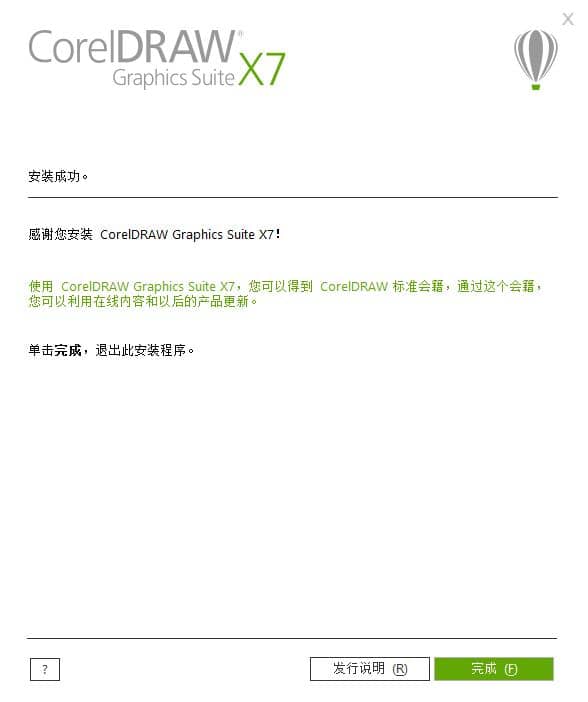 CorelDRAW X7ÆÆ½â°æÏÂÔØ