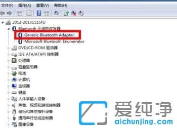 Win7纯净版系统下蓝牙搜索不到其他设备