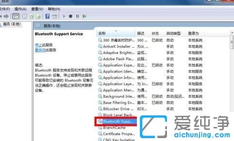 Win7纯净版系统下蓝牙搜索不到其他设备