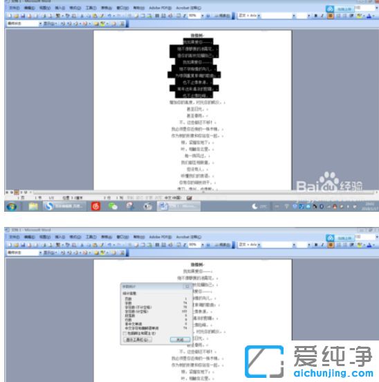 Win7������ϵͳword��ô������ͳ��