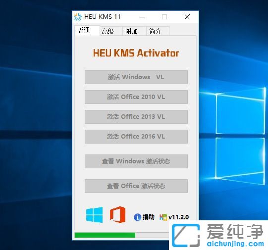 Win10纯净版64位系统下如何激活office2016