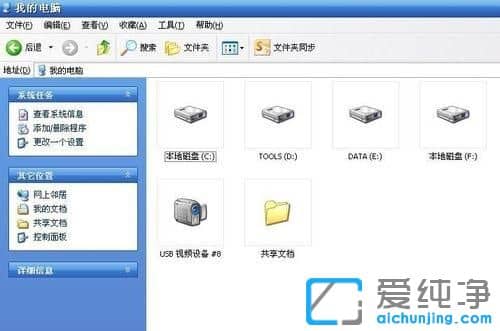 纯净版XP系统下怎么备份QQ聊天记录
