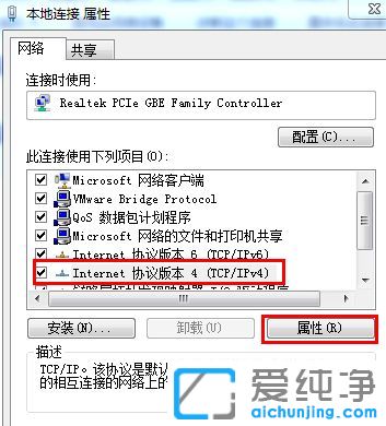 Win7ϵͳ�Ҳ�����������dns������ô��