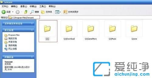 纯净版XP系统下怎么备份QQ聊天记录