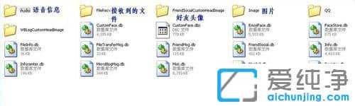 纯净版XP系统下怎么备份QQ聊天记录