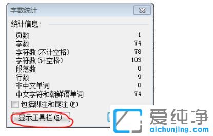 Win7������ϵͳword��ô������ͳ��