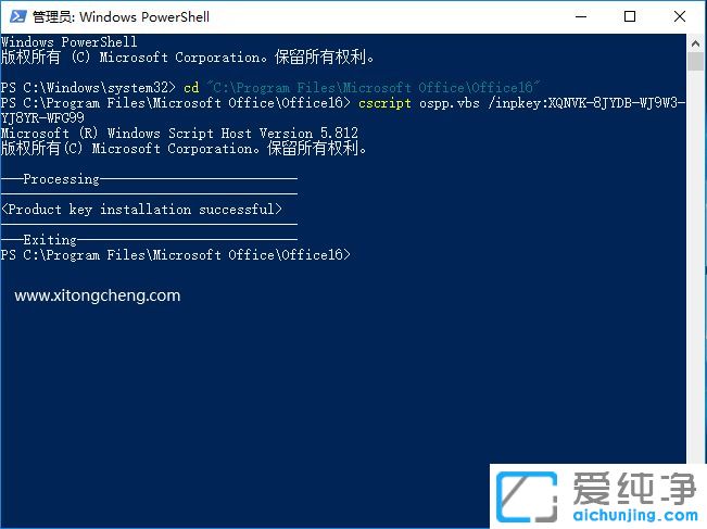 Win10纯净版64位系统下如何激活office2016