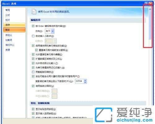 Win10纯净版系统如何改变Excel表格线的颜色
