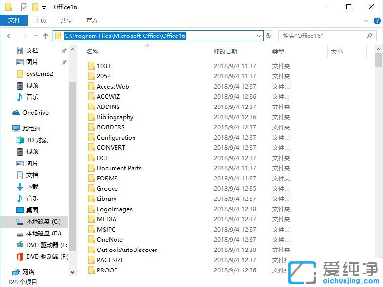 Win10纯净版64位系统下如何激活office2016