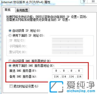 Win7ϵͳ�Ҳ�����������dns������ô��