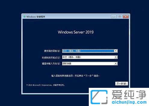 winserver2019��ô����_server2019��װ��Կ_winserver2019���ü���