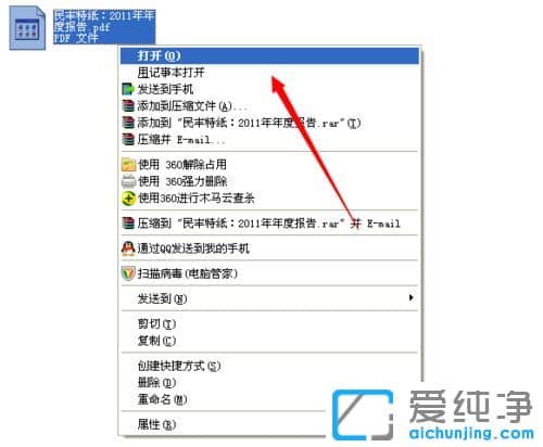 XP������ϵͳ����ô��PDF�ļ�