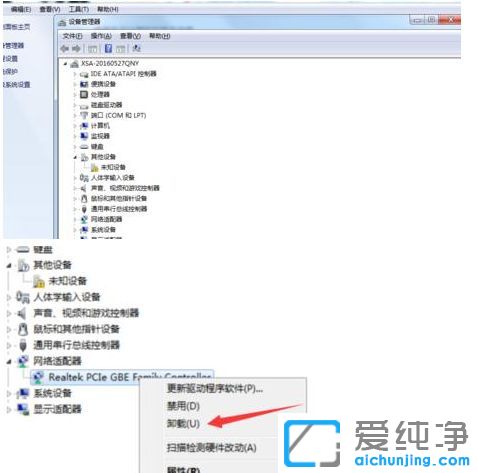Win7´¿¾»°æ64Î»ÏµÍ³ÖØÆôÖ®ºó¾ÍÁ¬½Ó²»ÉÏÍøÂçÔõô°ì