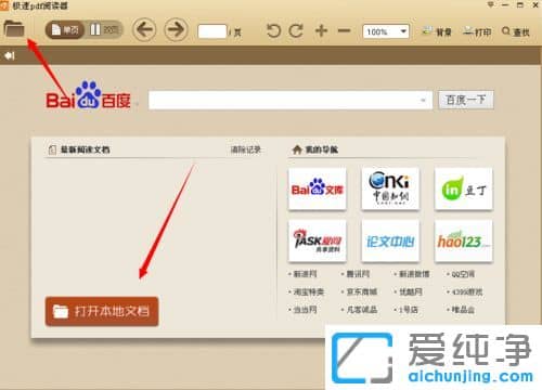 XP������ϵͳ����ô��PDF�ļ�