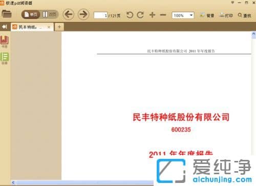 XP������ϵͳ����ô��PDF�ļ�