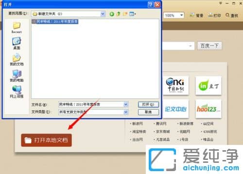 XP������ϵͳ����ô��PDF�ļ�