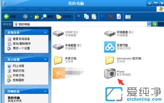 XP������ϵͳ����ô����ƻ���ֻ�����Ƭ