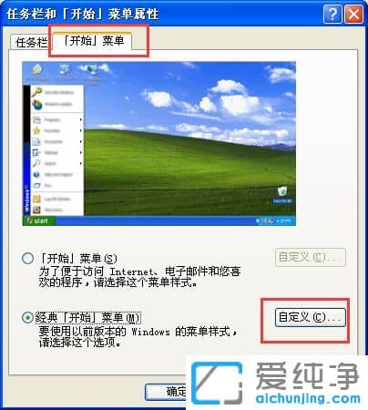 ������XPϵͳ��ôȥ������������ĺ�ɫС����