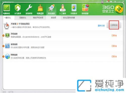 Win7系统很卡很慢怎么办