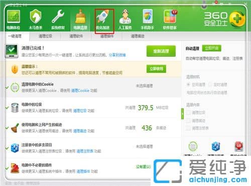 Win7系统很卡很慢怎么办