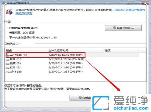 Win7系统很卡很慢怎么办