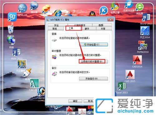 Win7系统很卡很慢怎么办