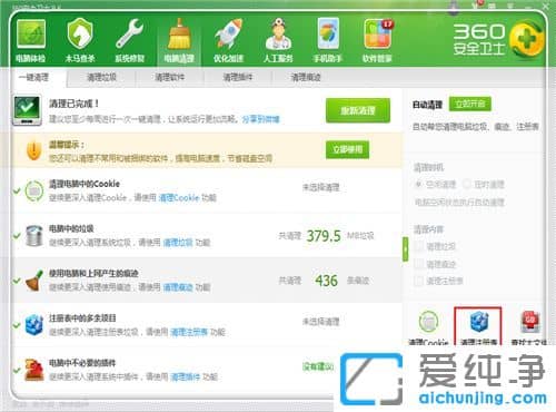 Win7系统很卡很慢怎么办