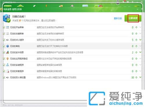 Win7系统很卡很慢怎么办