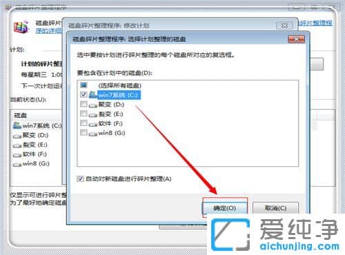 Win7系统很卡很慢怎么办