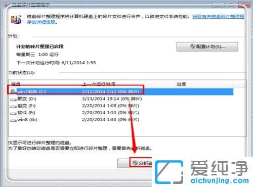 Win7系统很卡很慢怎么办