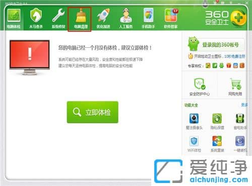 Win7系统很卡很慢怎么办